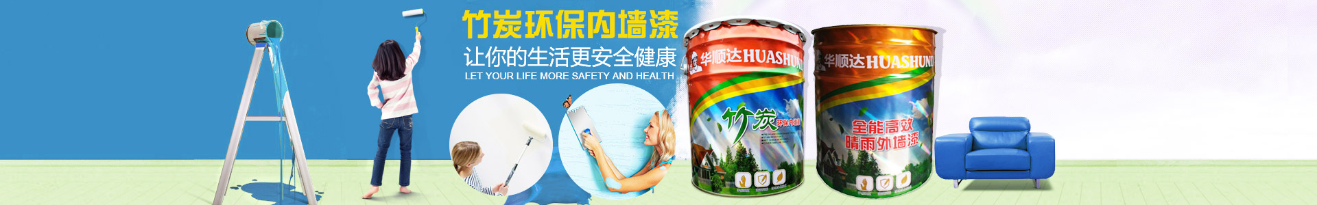 湛江市赤坎寶諾建筑材料有限公司--寶諾防水涂料|懷化防水涂料|寶諾建筑材料